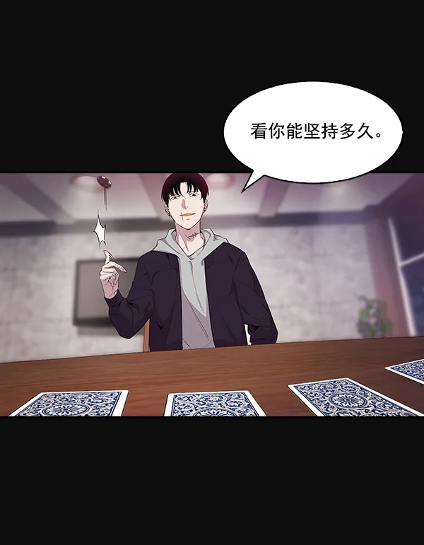 第23话 第73页
