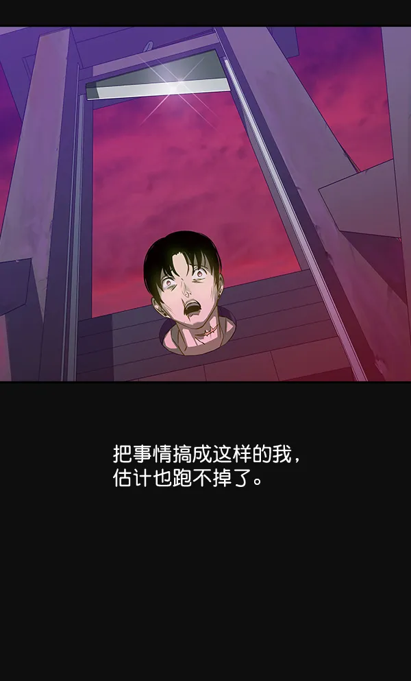 第25话 第80页