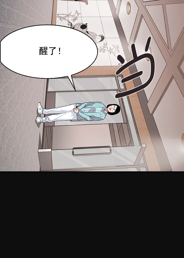 第26话 第97页