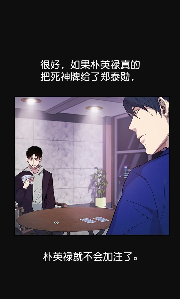 第29话 第58页
