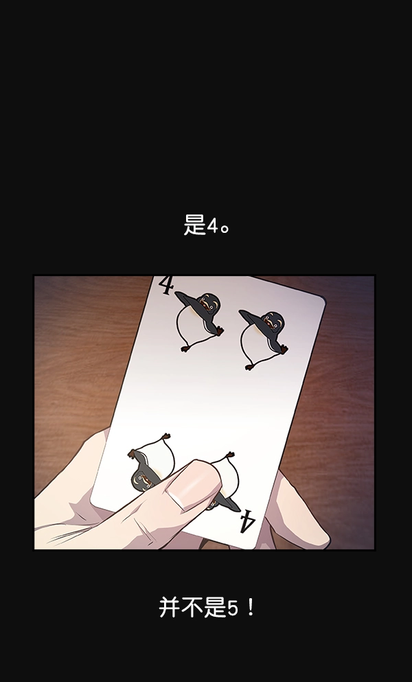 第30话 第23页