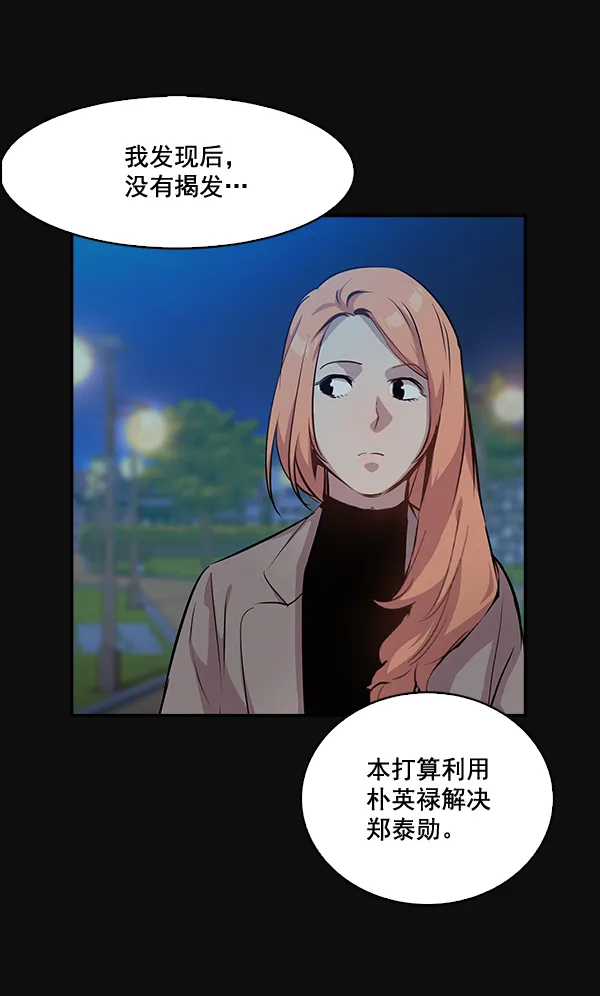 第30话 第59页