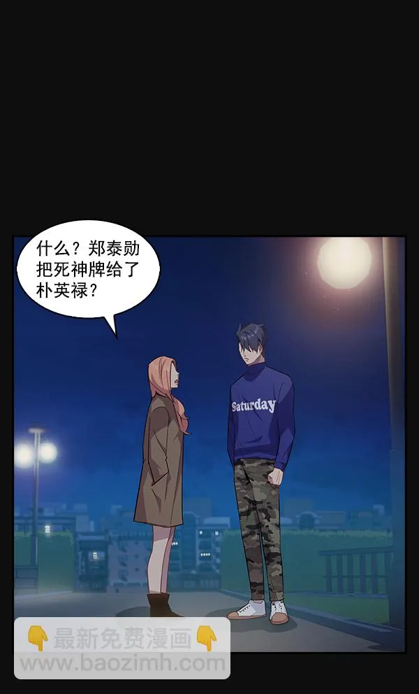 第30话 第71页