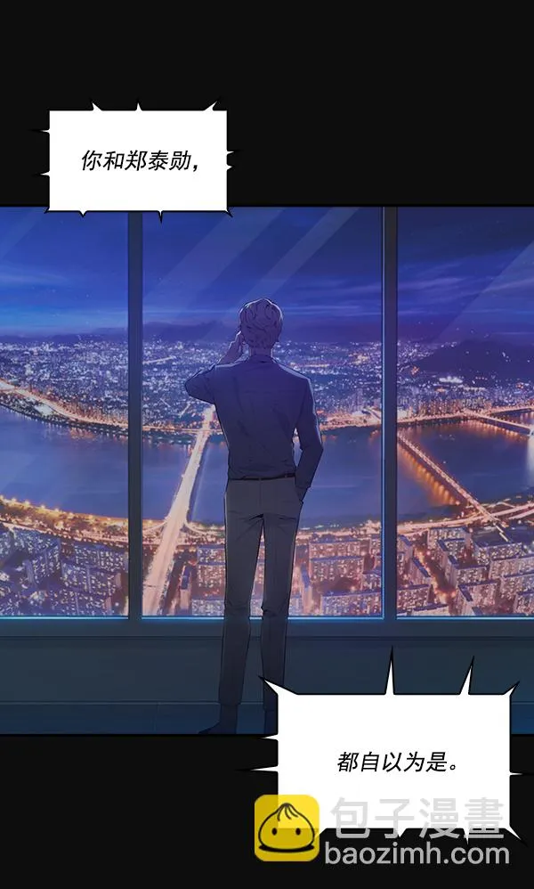 第31话 第4页