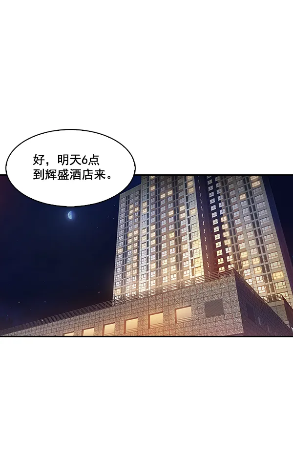 第41话 第71页