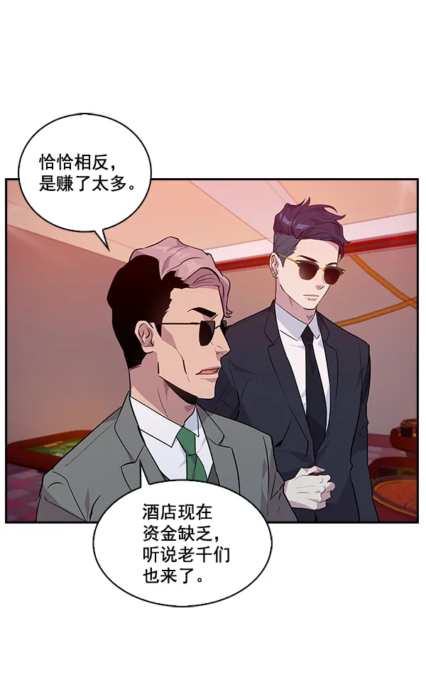 第41话 第81页