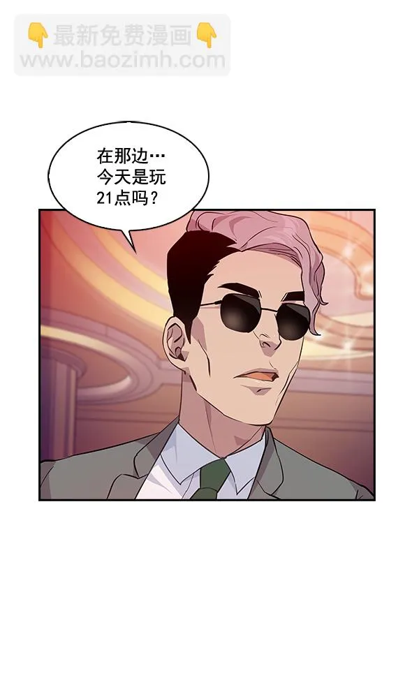 第41话 第84页