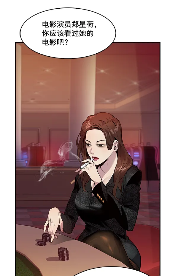 第41话 第86页