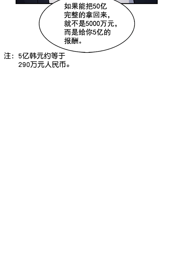 第41话 第89页