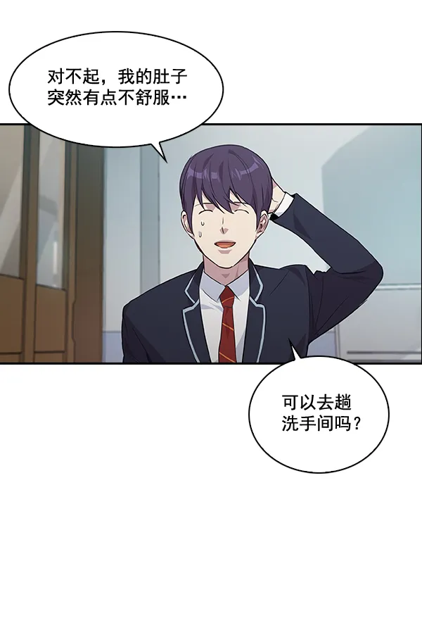 第42话 第54页