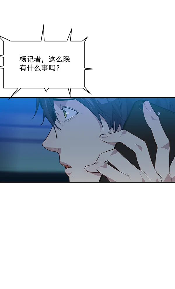 第59话 第2页