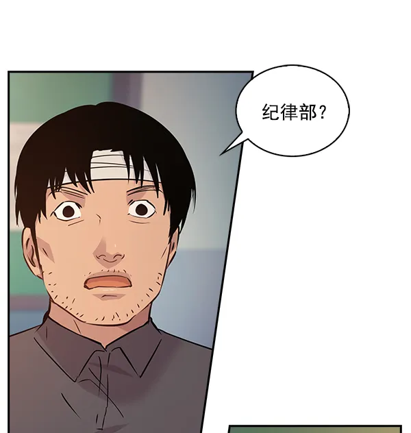 第74话 第44页