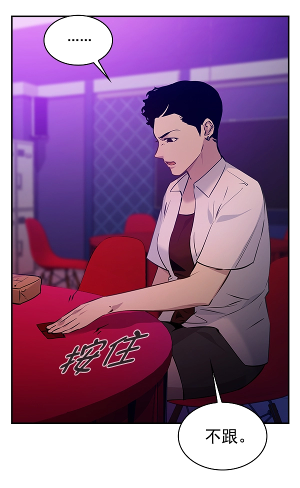 第82话 第33页