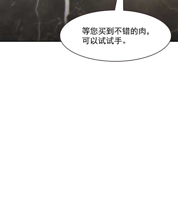 第90话 第63页