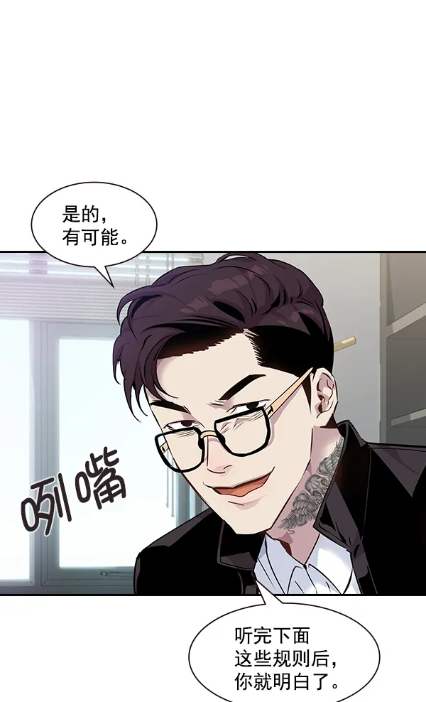 第91话 第21页