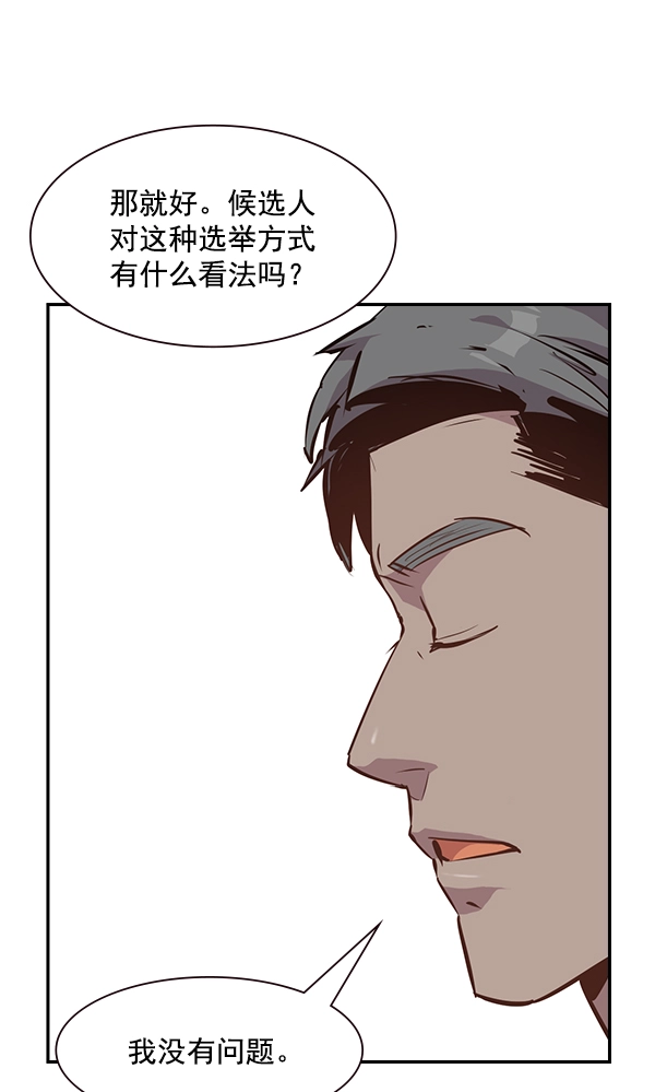 第91话 第41页