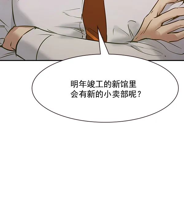 第101话 第81页