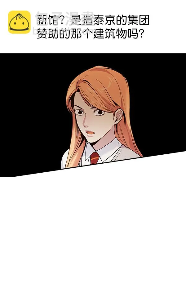 第101话 第83页