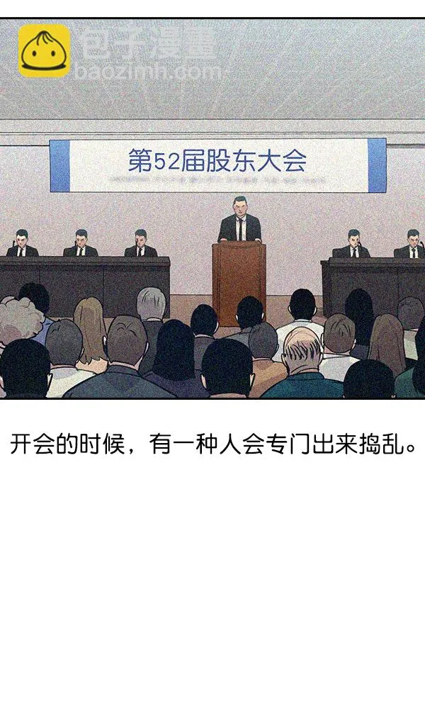 第101话 第92页