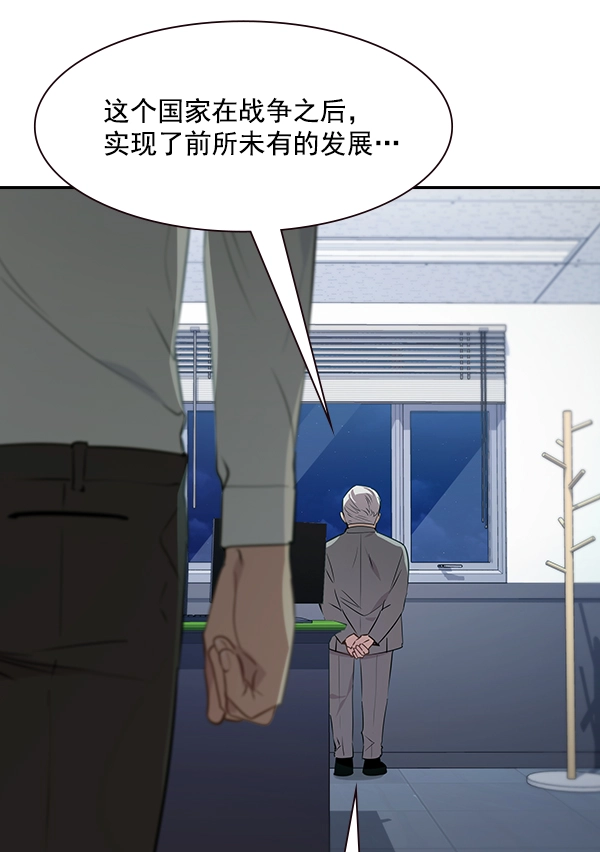 第106话（第一季 最终话） 第18页