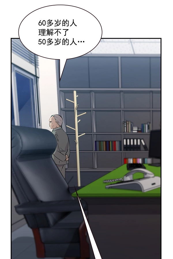 第106话（第一季 最终话） 第20页
