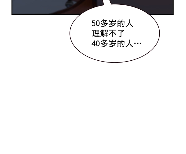 第106话（第一季 最终话） 第21页