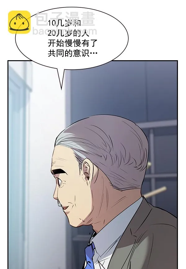 第106话（第一季 最终话） 第24页