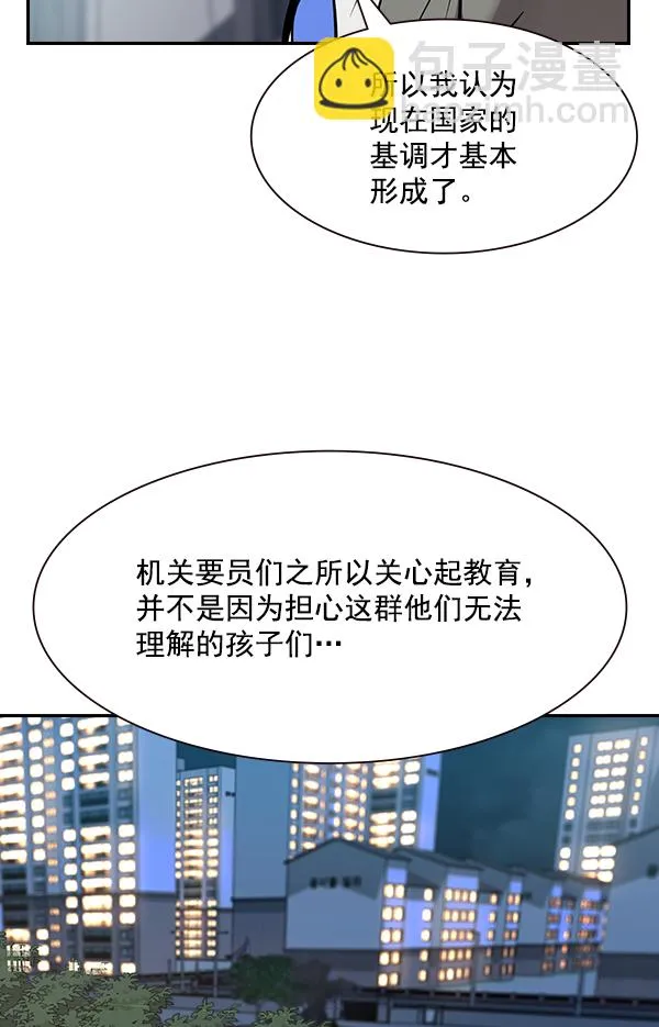 第106话（第一季 最终话） 第25页