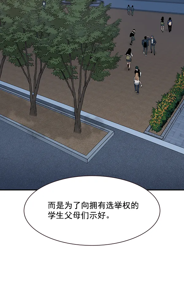 第106话（第一季 最终话） 第26页