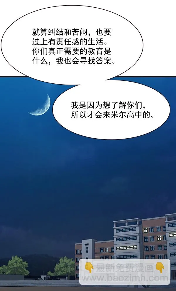 第106话（第一季 最终话） 第27页