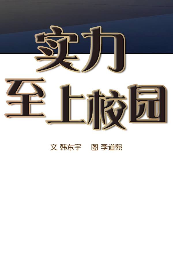 第106话（第一季 最终话） 第28页