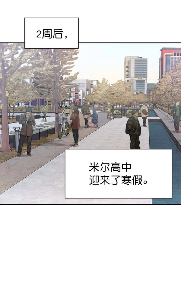 第106话（第一季 最终话） 第30页