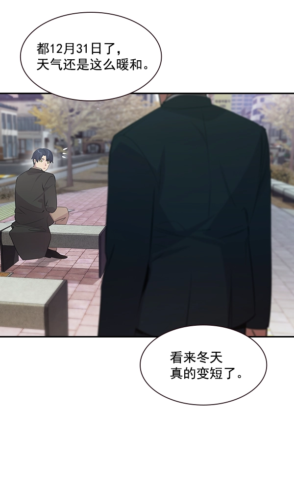 第106话（第一季 最终话） 第37页