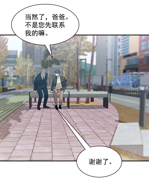 第106话（第一季 最终话） 第42页