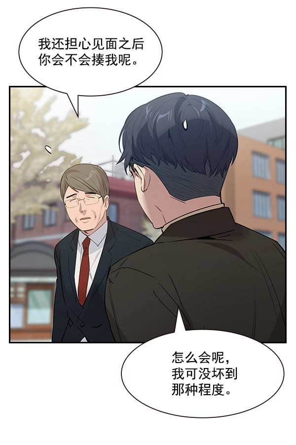 第106话（第一季 最终话） 第44页
