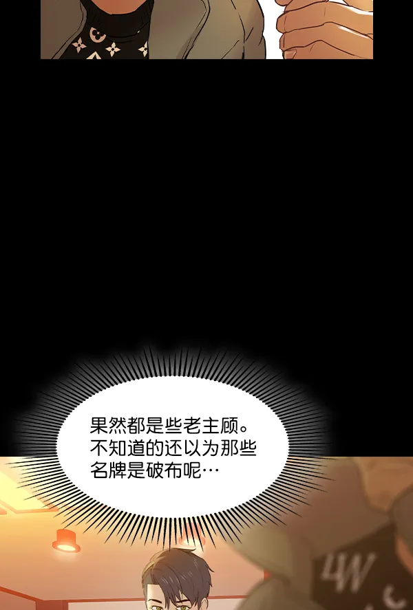 [第二季] 第7话 第70页