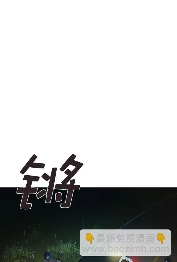 [第二季] 第9话 第122页
