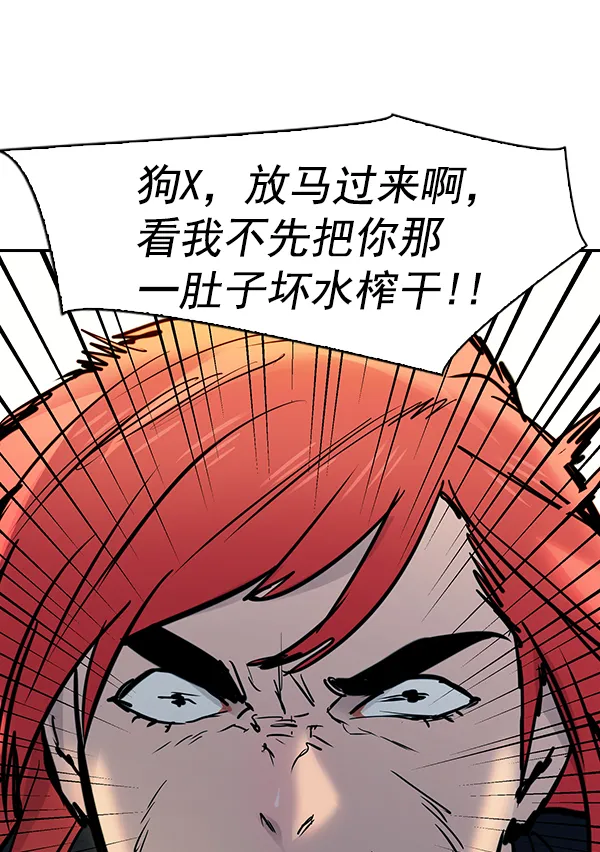 [第二季] 第11话 第45页