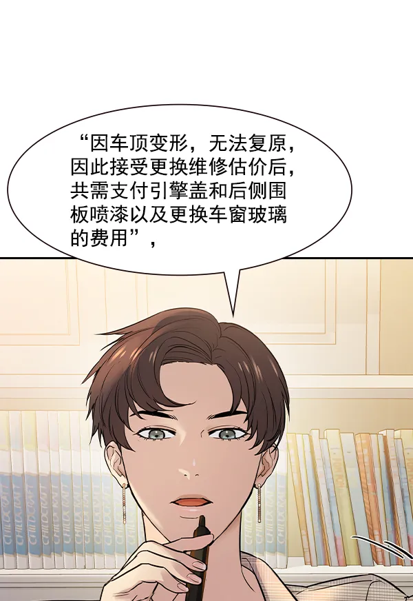 [第二季] 第12话 第6页