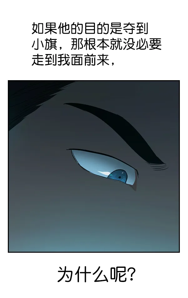 [第二季] 第18话 第69页
