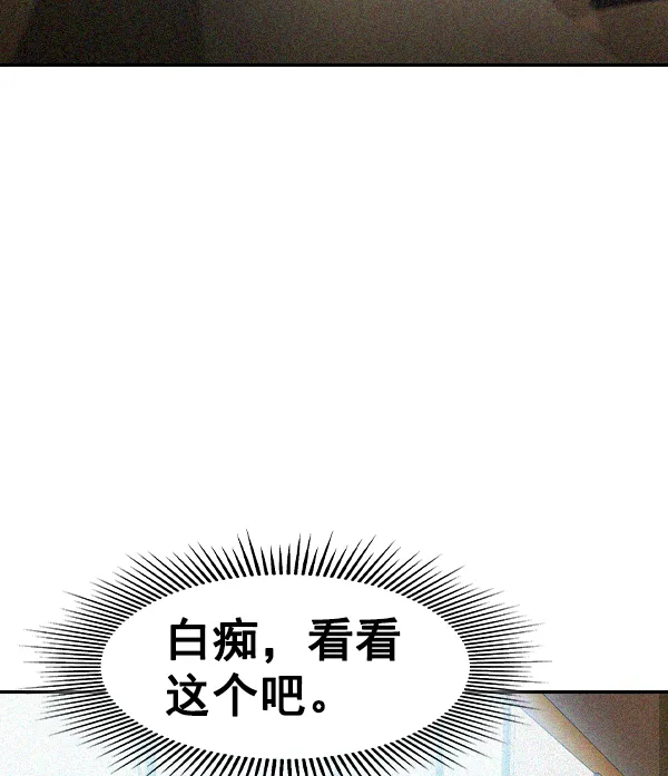[第二季] 第23话 第88页
