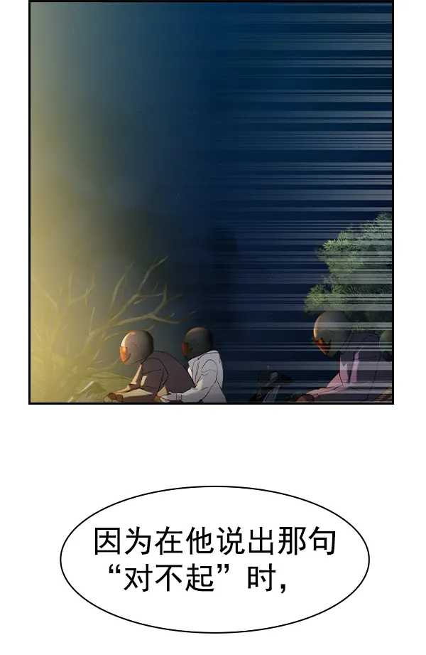 [第二季] 第24话 第141页