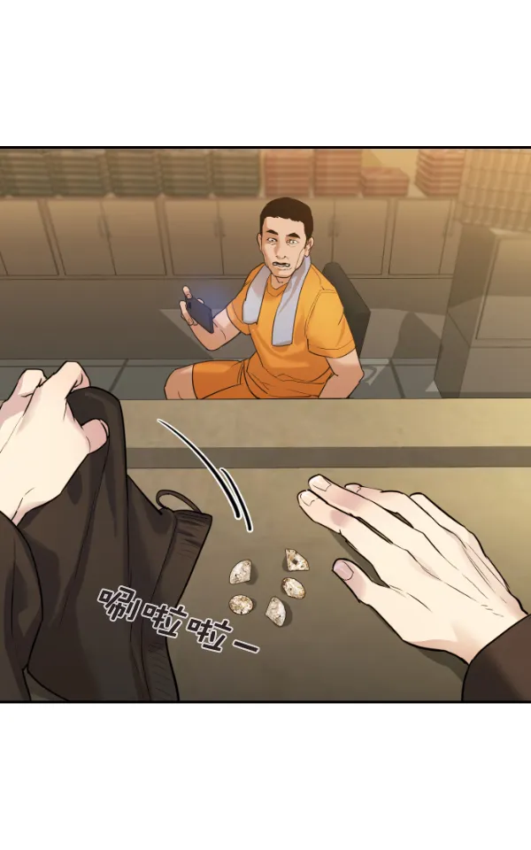 [第二季] 第26话 第73页