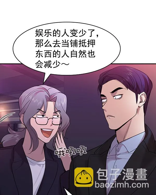 [第二季] 第34话 第145页