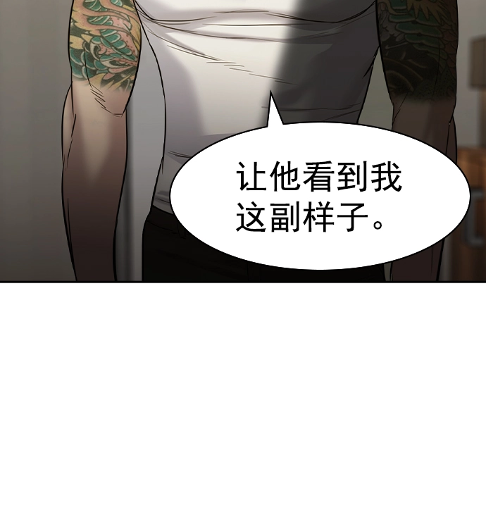 [第二季] 第40话 第27页