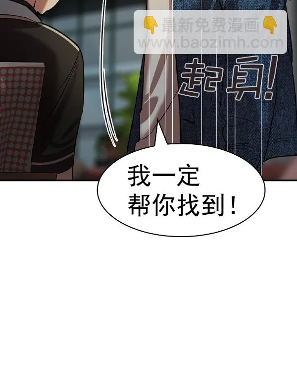 [第二季] 第43话 第47页