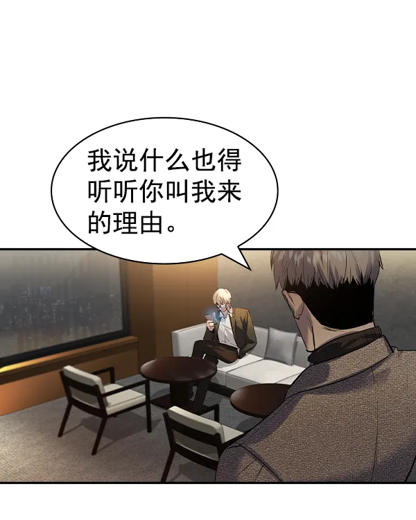 [第二季] 第45话 第5页