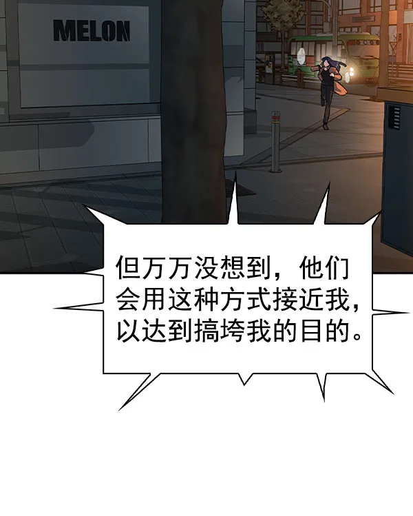 [第二季] 第46话 第38页
