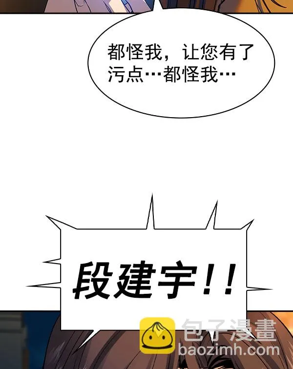 [第二季] 第46话 第40页