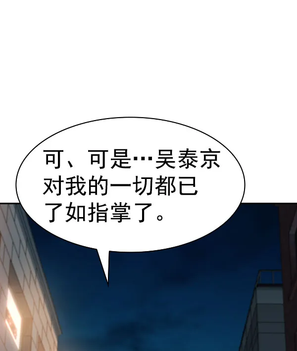 [第二季] 第46话 第44页